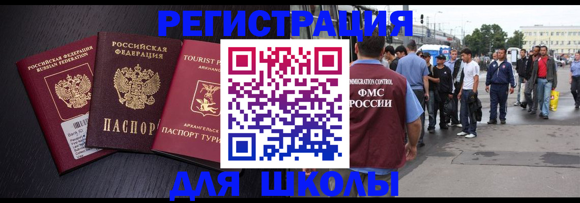 прописка для кредита в Удомле